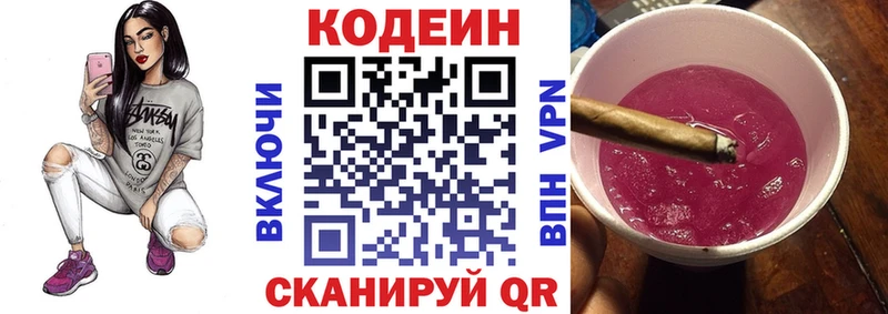Codein Purple Drank  Петухово 