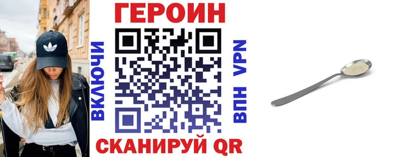Героин Heroin  где можно купить наркотик  Петухово 