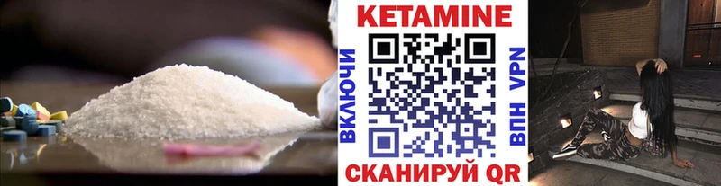 Кетамин VHQ  Петухово 