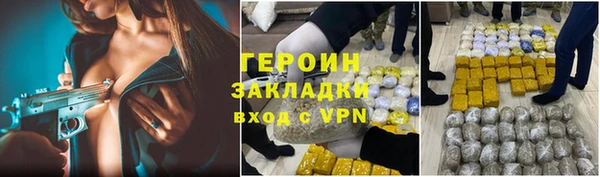 героин Армянск