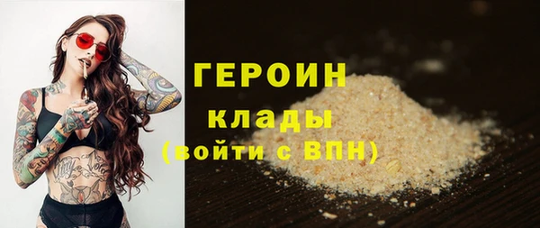 героин Армянск