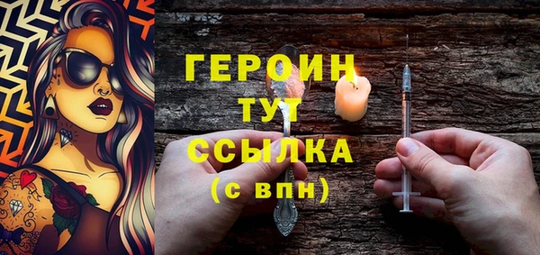 героин Армянск