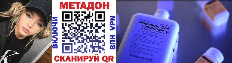Метадон methadone  где купить наркоту  Петухово 